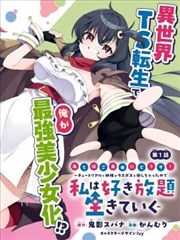 雪落无声 漫改剧高清封面
